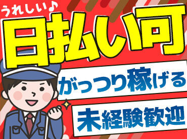 ＊勤務地は梅田・なんばエリア◎＊
プライベートとの両立もgood！
学生～主婦(夫)・フリーター・ミドル・シニアも大歓迎♪