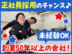 【アキヤマ石油産業株式会社】が運営する
ガソリンスタンドで正社員大募集！
『そろそろ安定して働きたい…』⇒そんな方必見★