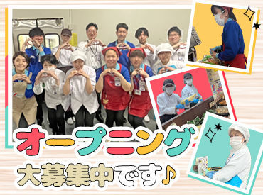 シフトは柔軟に対応中♪
『この曜日希望！』『この時間帯！』etc…なんでもご相談ください★