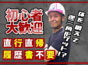 短時間でもかなりいい運動になりますよ♪
バイトしながらお金も筋肉も手に入れませんか??
20,30代活躍中♪