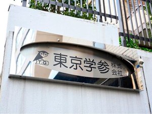 ＼東京学参です！／
営業事務のアルバイトさんを募集してます！
週2～出勤でOK◎