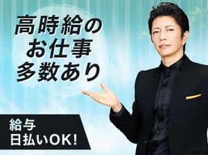 単発1日の勤務もOK!!好きなタイミングで働けるのが"登録制"の魅力♪