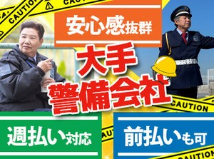 大型案件が複数あります！
他にも県内に、
複数の勤務地をご用意しております！