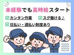 未経験さんも大歓迎！まずはできることからお任せするのでご安心下さい◎