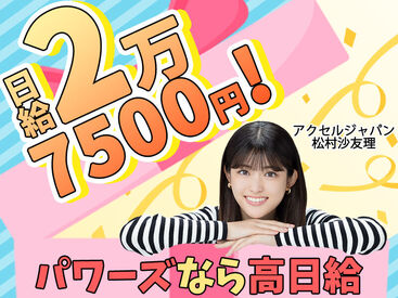 ガッツリ稼げる軽作業★選べるシフトで自分に合った働き方が可能♪男性スタッフ活躍中！