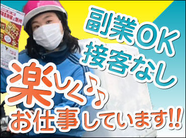 女性staffも多数活躍！
写真に映っているstaffは
全員マイナビ経由での採用★
staff同士の仲が良く
定着率もバツグンです！