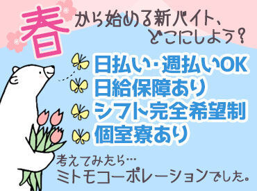 ★ミドル・中高年の方も歓迎★
40～50代を中心に男女スタッフ活躍中！
働きやすさ＆手厚い制度により"定着率"高め！