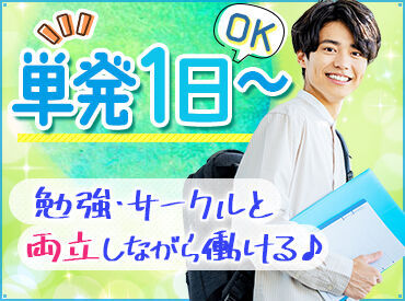 シフトは前日までにスマホで申請するだけ◎
プライベートで忙しいあなたも働きやすい♪