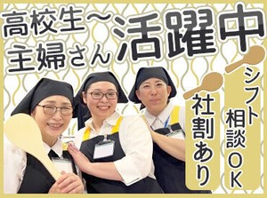 ＼9割のスタッフが未経験スタート！／
お仕事は丁寧にお教えするのでどなたでも安心。
出来ることを1つずつ増やしていければOK！