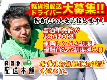 研修アリで安心START！
直行直帰で時間を有効活用◎
副業や隙間時間のお仕事にもオススメ！