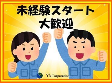 未経験者から経験者、ブランク明けまで
さまざまなスタッフが活躍中！
まずはできることから始めましょう◎