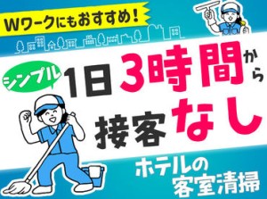 働き方は自由( ;∀;)
プライベート充実★
〔短時間OK〕〔短日数OK〕
シフトは自由度高めだから、ご家庭との両立も◎