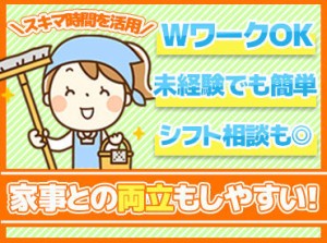 ＼未経験の方もすぐにマスターできるお仕事／
難しい作業は一切ないので
どなたも安心してスタートできます◎