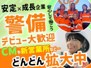 ＼【日給1万5350円】以上稼げる！／
休み相談もこまめに申告できます◎
交通費や宿泊先は会社負担
⇒観光気分で出張にいけます♪