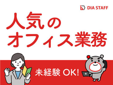 ＞＞こんな方大歓迎＜＜
「稼働分前払いがいい」
「安定してしっかり働きたい」
「髪色自由なところがいい」