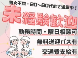 未経験OK！
簡単なことからお教えするので安心してくださいね◎
まずは気軽にご応募ください♪