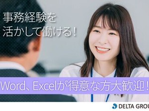 あなたにピッタリのお仕事をご紹介★
「こんな仕事がしたい」「こう働きたい！」
などご希望をまずはご相談ください♪