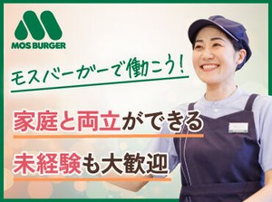 子育て中の方は必見！
お子さんの帰宅時間に合わせて働ける♪
9～13時など短時間シフトもOK！