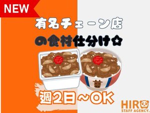 ・扶養内勤務・Wワーク歓迎／ブランクからの復帰も応援！
・職場見学があるので安心してスタートできる
・車・バイク通勤OK