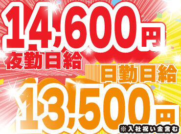 ベース日勤日給UP☆工事現場での交通誘導警備以外にもイベント・フェスなど東亜警備だけのレア案件を多数ご用意してます♪