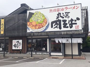 ★絶品まかないあり★
社割で食費の節約にも♪
ちなみに…��丸源ラーメンの看板商品は「肉そば」です♪