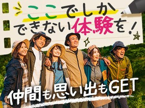 働きながら友達もできる♪
どうせ働くなら楽しくないとっ！