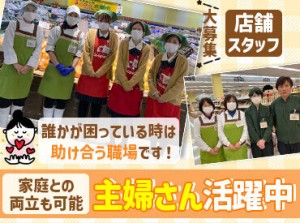 接客なしの裏方or高時給レジ！
難しい事はないので、経験がなくてもすぐに活躍できる◎
ブランクのある方も安心してくださいね♪