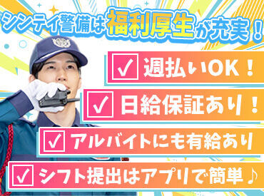 サクッとおこづかい稼ぎに☆
「まずはこの1日だけ」でもOK！
研修参加だけでも合計3万円GET◎
学生さんにおすすめのレアバイト！