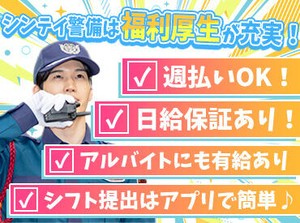 ☆自分のペースで働ける☆
シフトは入れる日だけでOK！
雨で直前にお仕事がなくなっても日給保証◎
まずは短期から…も歓迎♪