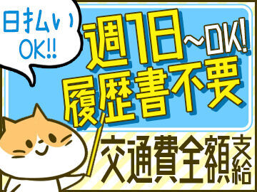 お給料は欲しい時スグGET！
金欠の心配は無し！
髪型・髪色・ネイル・ピアスも自由★