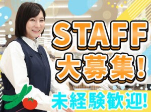 まずはできることからひとつずつ♪
先輩STAFFがしっかりとフォローします！