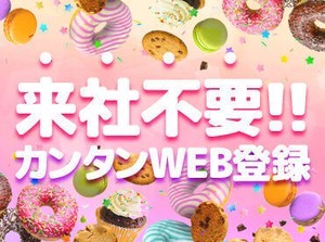 【ヒューマントラストの特徴】
大手・外資系企業などの優良企業を中心に
様々な職種や業界の中から
ぴったりのお仕事をご紹介♪