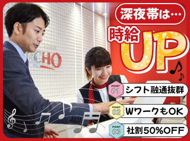 未経験でもしっかりサポートします！
「カラオケ＆音楽好き」なアナタにピッタリ★
＜履歴書不要＞お気軽にご応募ください！