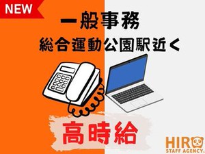 駅近・車通勤OK！
社会保険完備！