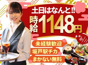 ＼新しいバイト始めませんか？／ 
未経験の方も大歓迎です！ 一緒に働きながら慣れていきましょう♪
シフトの融通も利きますよ◎