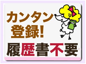 「PC仕事は初めて」「接客経験しかない」
そんな方も大歓迎！
電話なし、接客なし、在宅勤務可などの案件も多数ご用意！