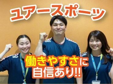 クラブのスローガンは、明るく・楽しく・元気よく！！
未経験スタートも歓迎！！いきいきと働ける職場です！
働く側も健康に☆