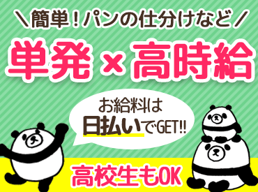 ＼選べる支払い方法／
即日収入がほしい方は『日払い』で★
計画立てて稼ぎたい方は『週払い』◎
もちろん月払いもOK！