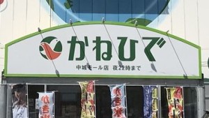 金秀商事（株）は、
『沖縄に貢献するナンバーワン企業を目指して
より便利で身近な毎日の暮らしをお届けします』