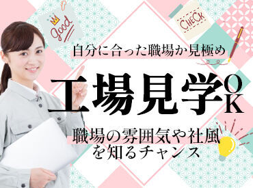 昭和45年の創業！
50年にわたり製造業の「ものづくり」に「人の力」��「組織の力」でサポートしています。
※写真はイメージです