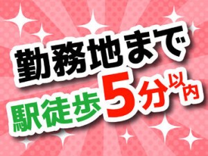 お仕事探しはワークナビ！WEB・お電話にて応募受付しています。土日・電話面談も可能。「話を聞きたい」「登録だけ」も歓迎！