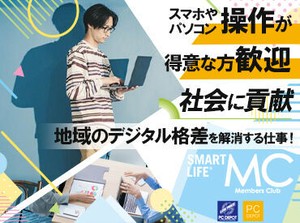 いきなり全てをお任せするわけではありません！
お仕事に必要な技術はイチから
丁寧に教えるので安心してくださいね◎