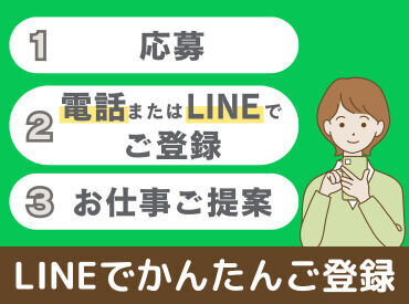 アナタに合った職場をご紹介◎
「こういう施設が良い」
「このくらい稼ぎたい」など
なんでもご相談下�さい！