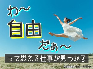 ～簡単最短1分WEB登録～
＜5＞ステップでお仕事開始可能！