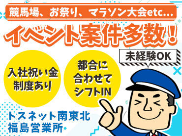 ≪ 副業・Wワークとしての働き方もOK！ ≫
まずは短期からはじめてみて、
自分にもできそうだと思ったら長期に以降もOK♪