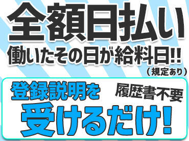 スキマバイトにピッタリなお仕事♪