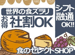 ＼働きやすい環境です！／
スキマバイトも大歓迎♪
嬉しい時間帯加給アリで効率よく稼げる♪