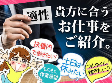 時期により新しいお仕事も増えるので
まずは登録しておきたい、という方も歓迎！
ぜひお気軽にお問い合わせください◎