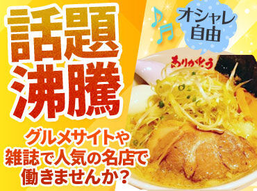 ＼笑顔で挨拶ができれば大丈夫！／
難しいことは一切なし！
覚えてしまえば簡単な業務ばかりなので安心して始められます♪