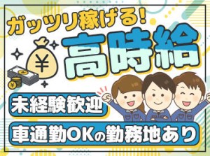 ー お仕事多数！働き方イロイロ ー
『家から近い場所で』『こんなお仕事してみたい』
そんなわがままも叶う！
※画像はイメージ